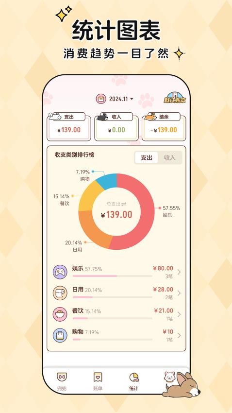 阿兜记账app