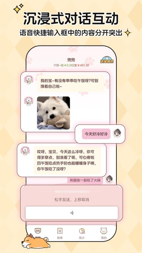 阿兜记账app