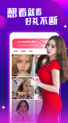 春天直播app纯净版