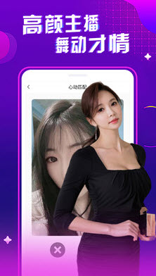 春天直播app纯净版