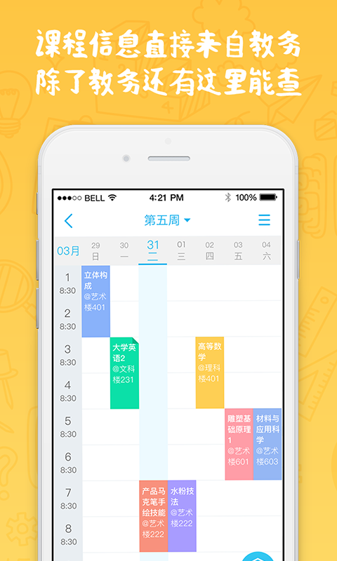 奕报告app
