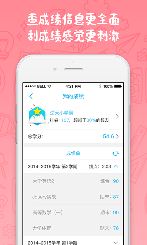 奕报告app