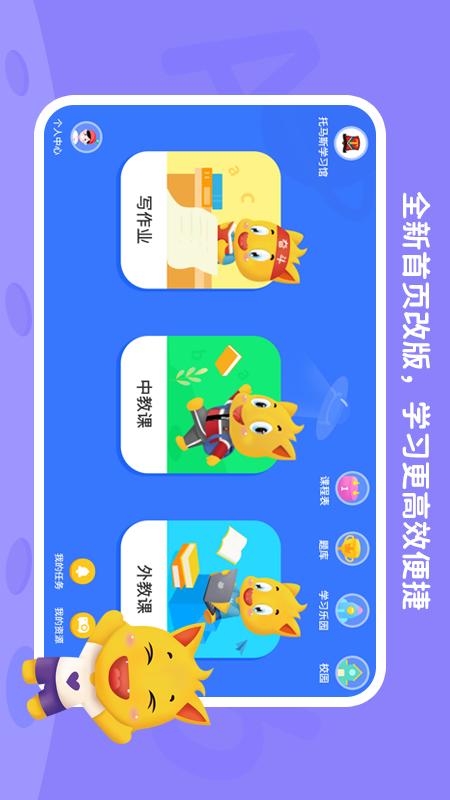 托马斯英语馆app