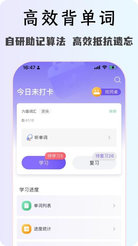 OK英语app