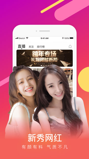 夜半直播app破解版