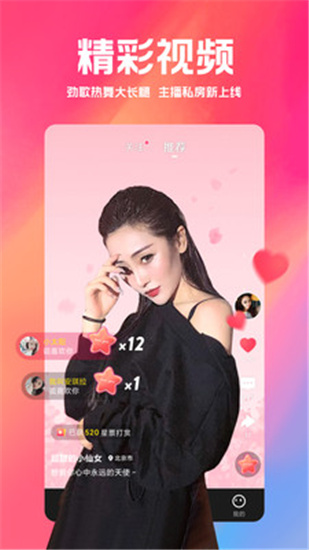 玖玖直播高清版