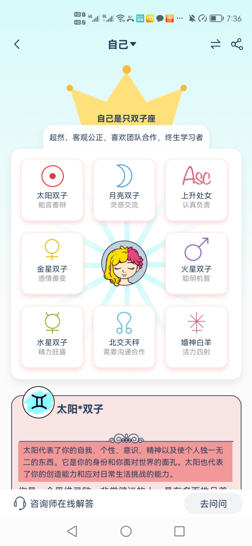 爱神星app