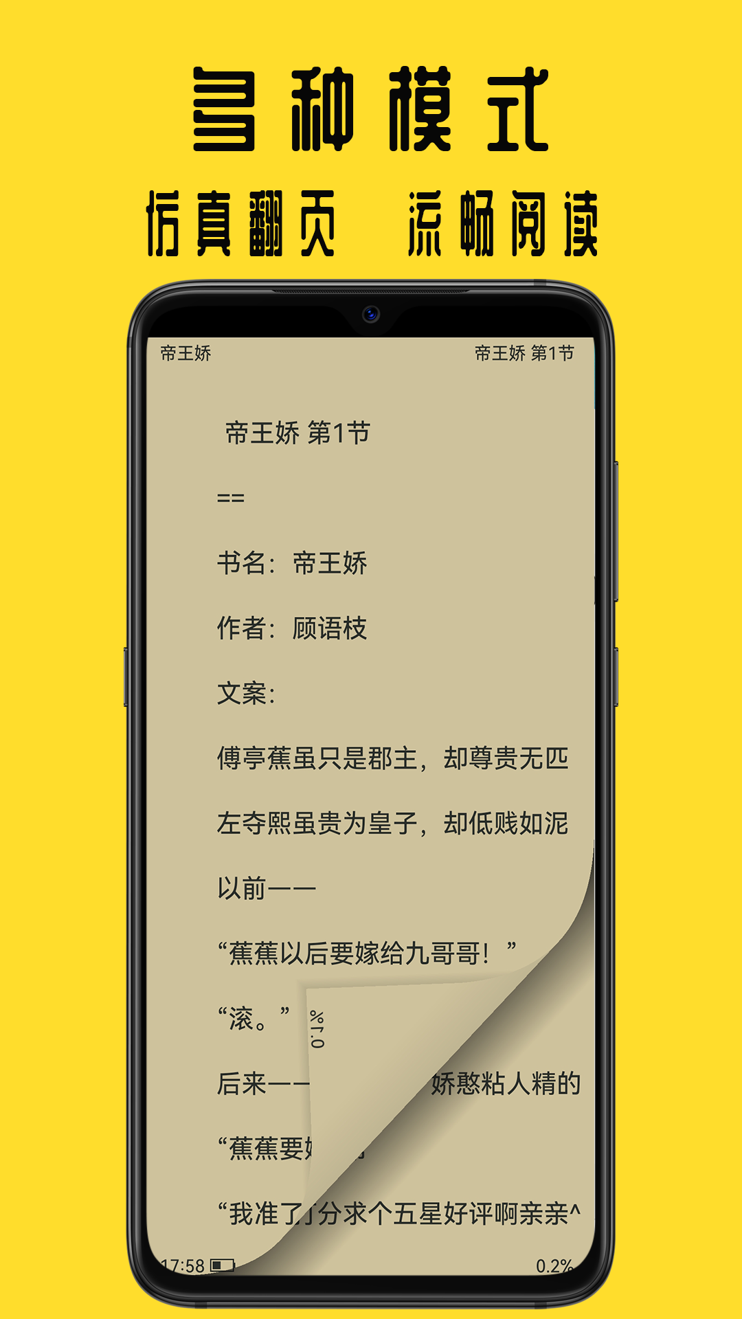书包阅读app