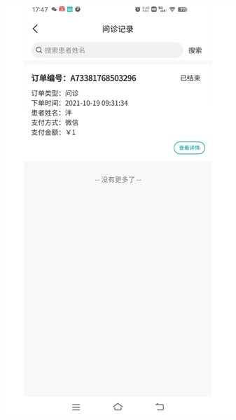 小医在线医生端app