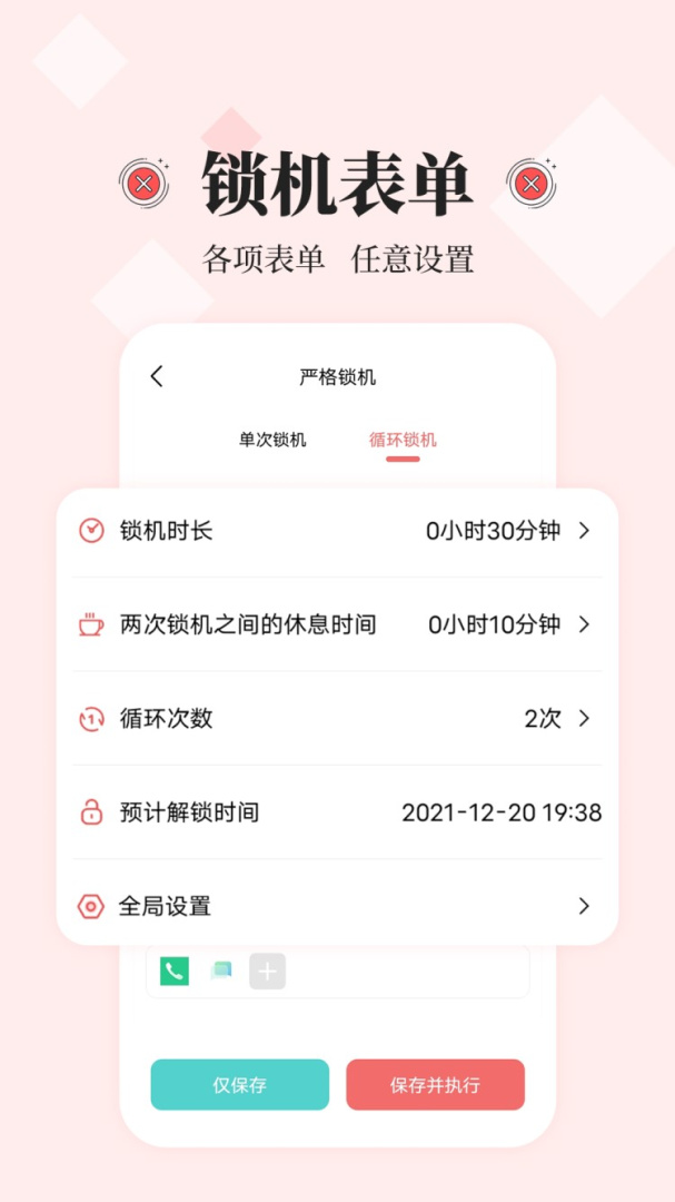 不玩手机app