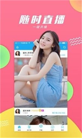 天香直播官方版