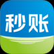 秒账本