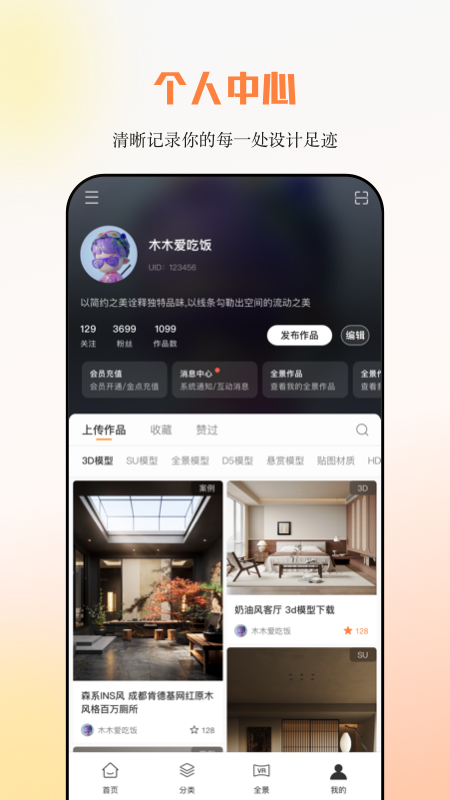 建E网app
