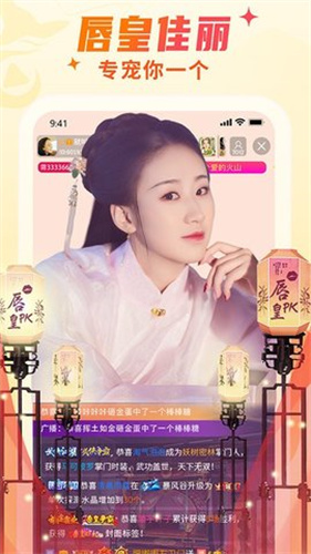 夜莺直播官方版