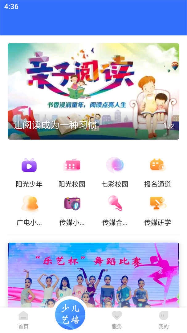 无限玉环app