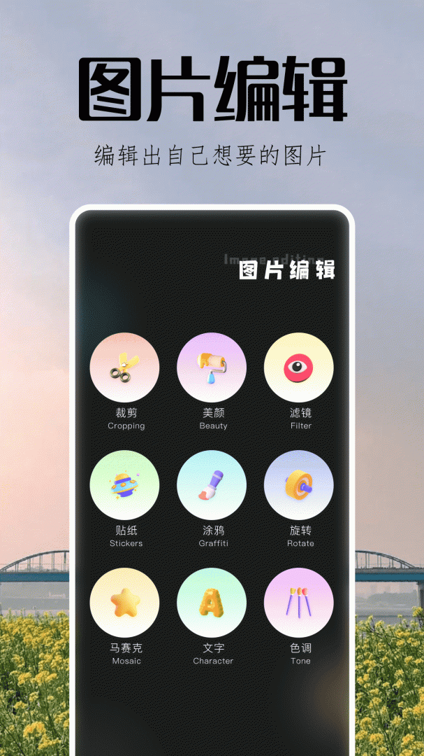 指划修图app