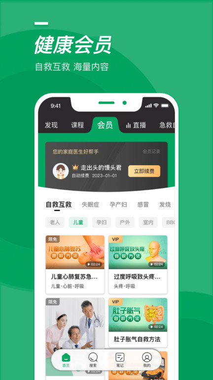 泽桥医生app