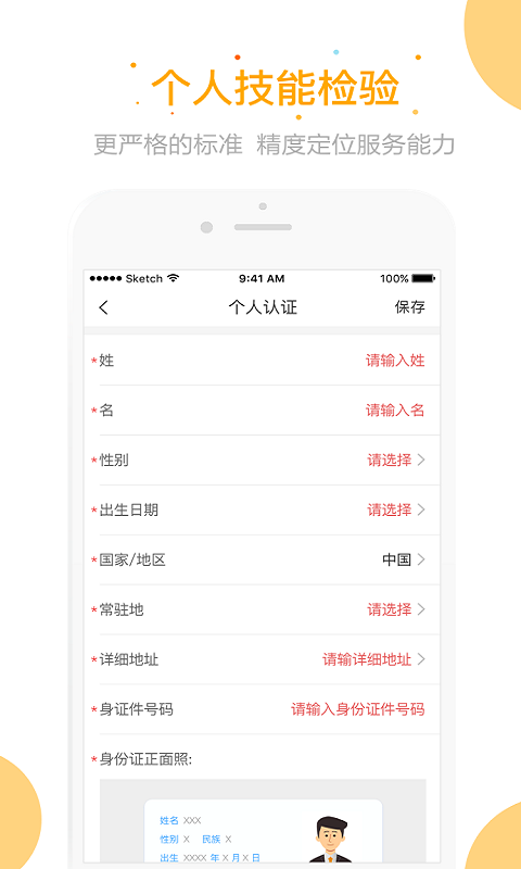 测库验货通app