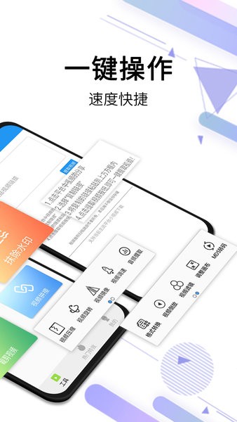 视频去水印全能王app