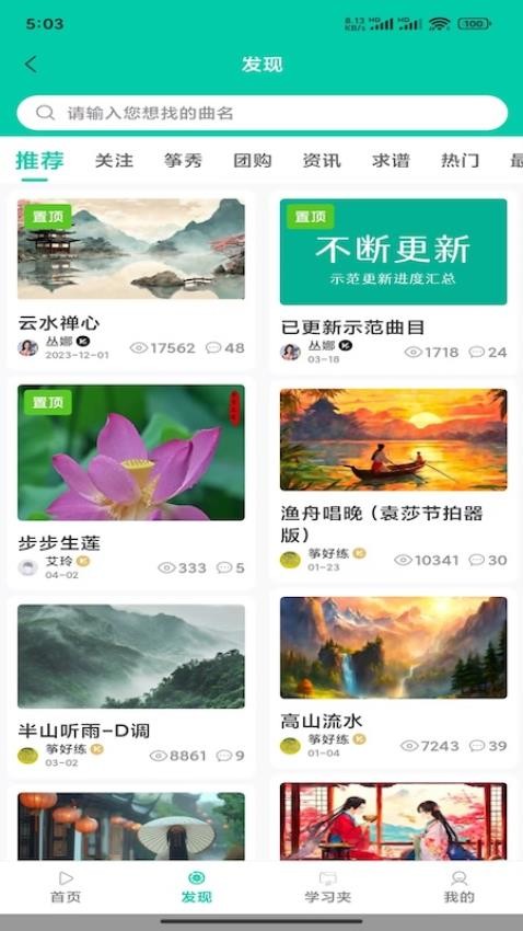 筝简单app