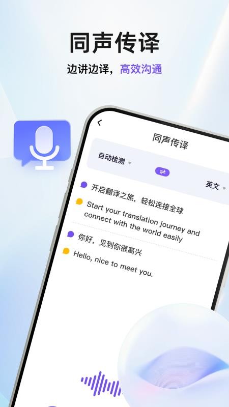 AI拍照翻译官app