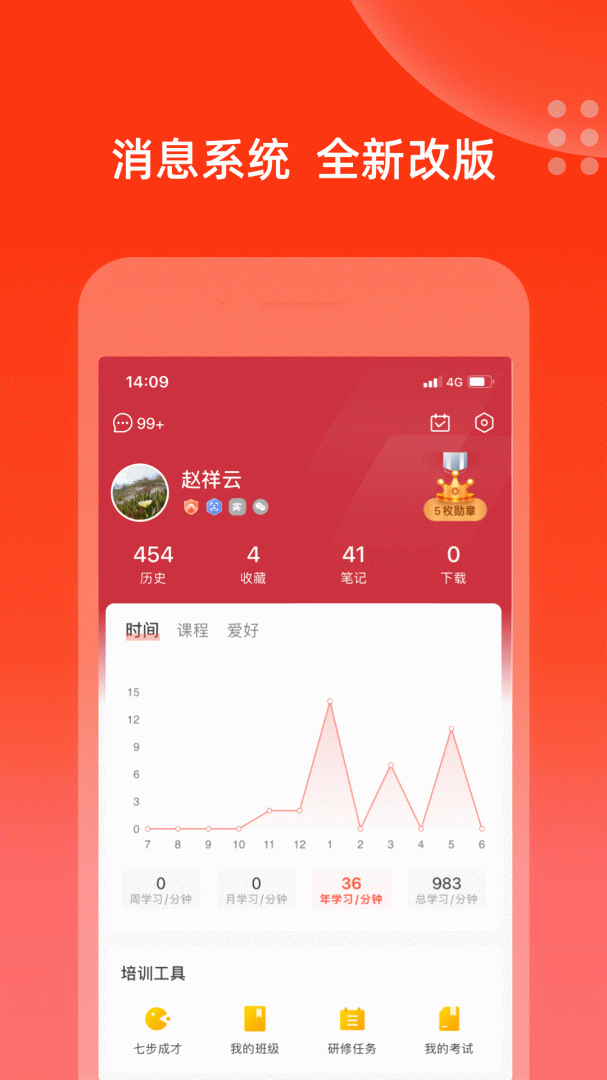 充电保app