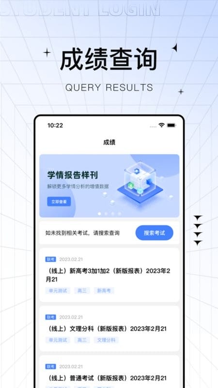 助学帮查分app