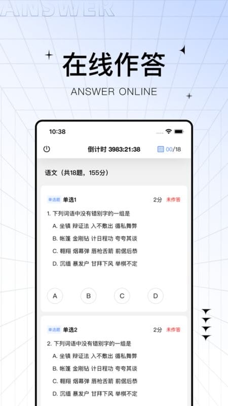 助学帮查分app