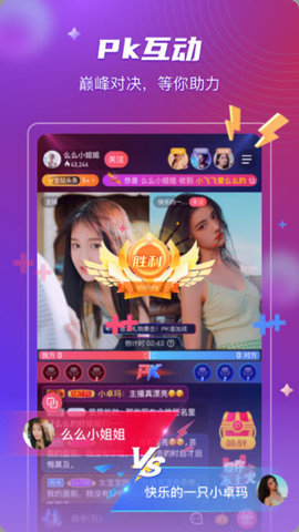 名姿直播破解版