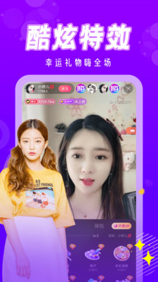 美眉直播app免费版