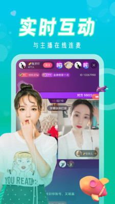 美眉直播app免费版