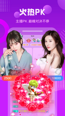 皇后直播免费版app