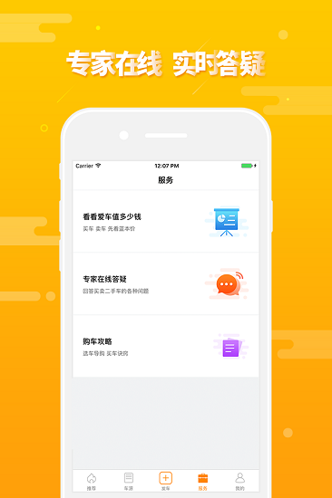 第一车网app
