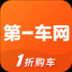 第一车网