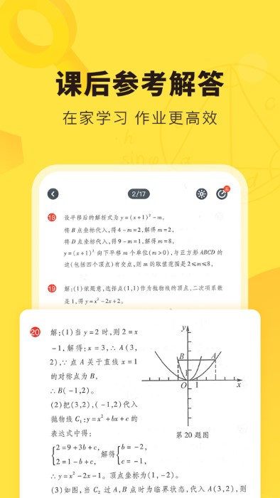 快对作业app