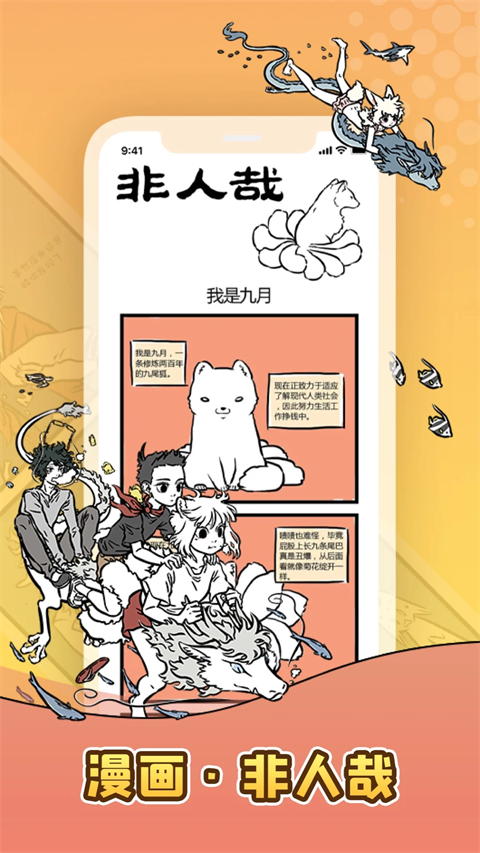 口袋故事听听app