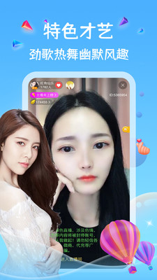 金凤直播app免费版