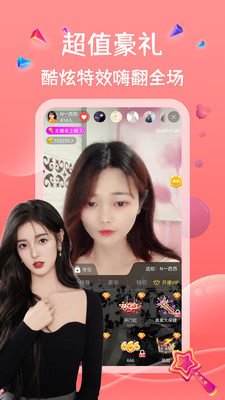 金凤直播app免费版