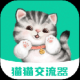 猫猫交流器