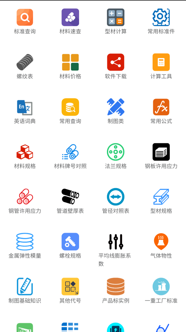 光线数控app