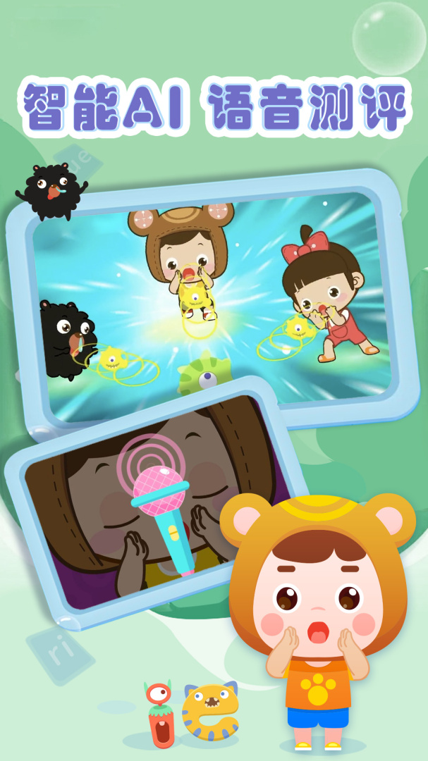 熊孩子拼音app