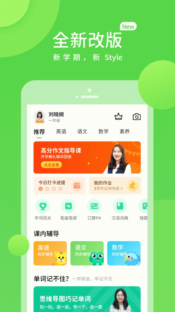 粤人学习app