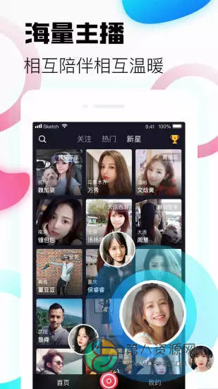 魅蓝直播官方版