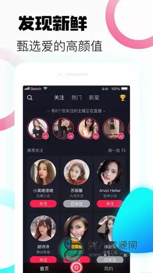 魅蓝直播官方版