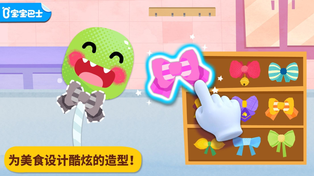 宝宝美食派对app