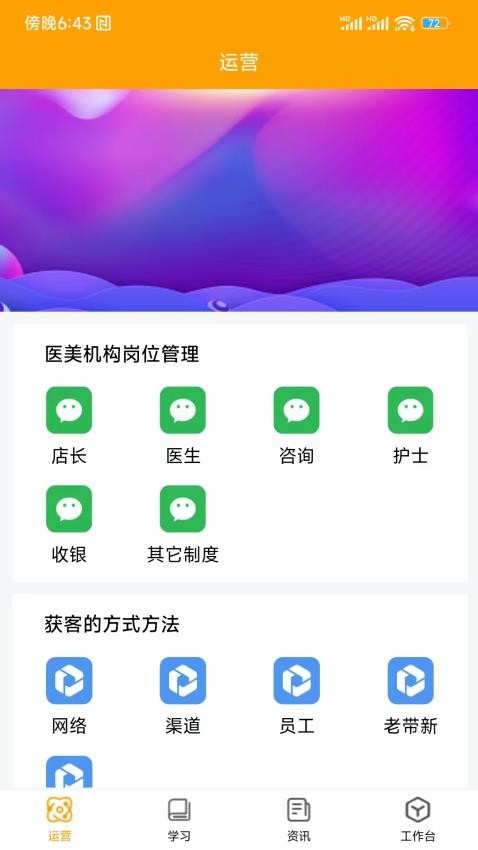 美来客app