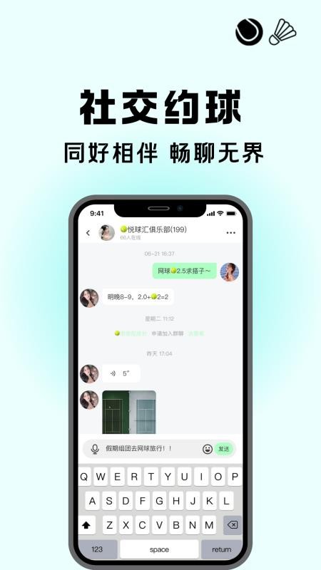 悦球汇app
