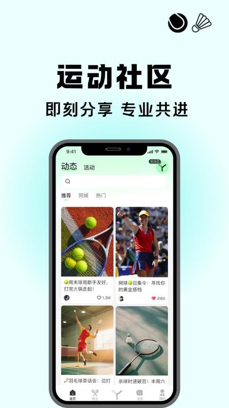 悦球汇app
