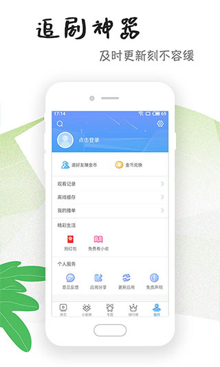 六夜视频app破解版