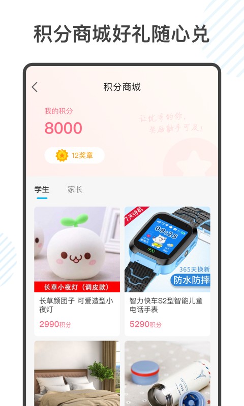金榜学霸app